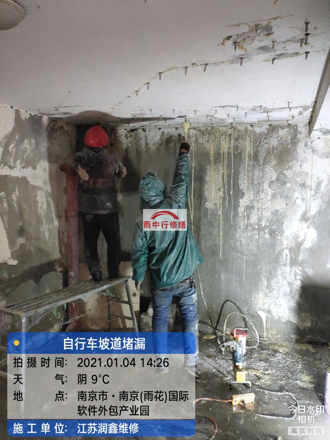 泰宁地下室堵漏