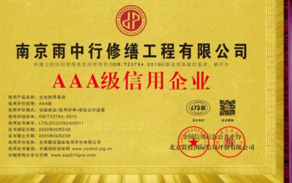 泰宁企业资质认证