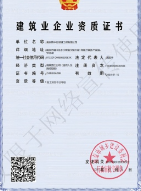 泰宁建筑施工资质证书